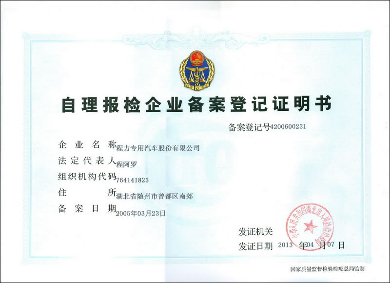 程力生產(chǎn)資質